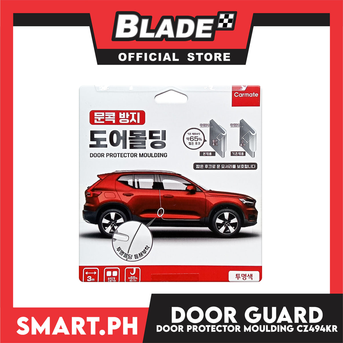 Carmate Door Protector Molding Door Guard 3 Meters (Transparent) For All Vehicles