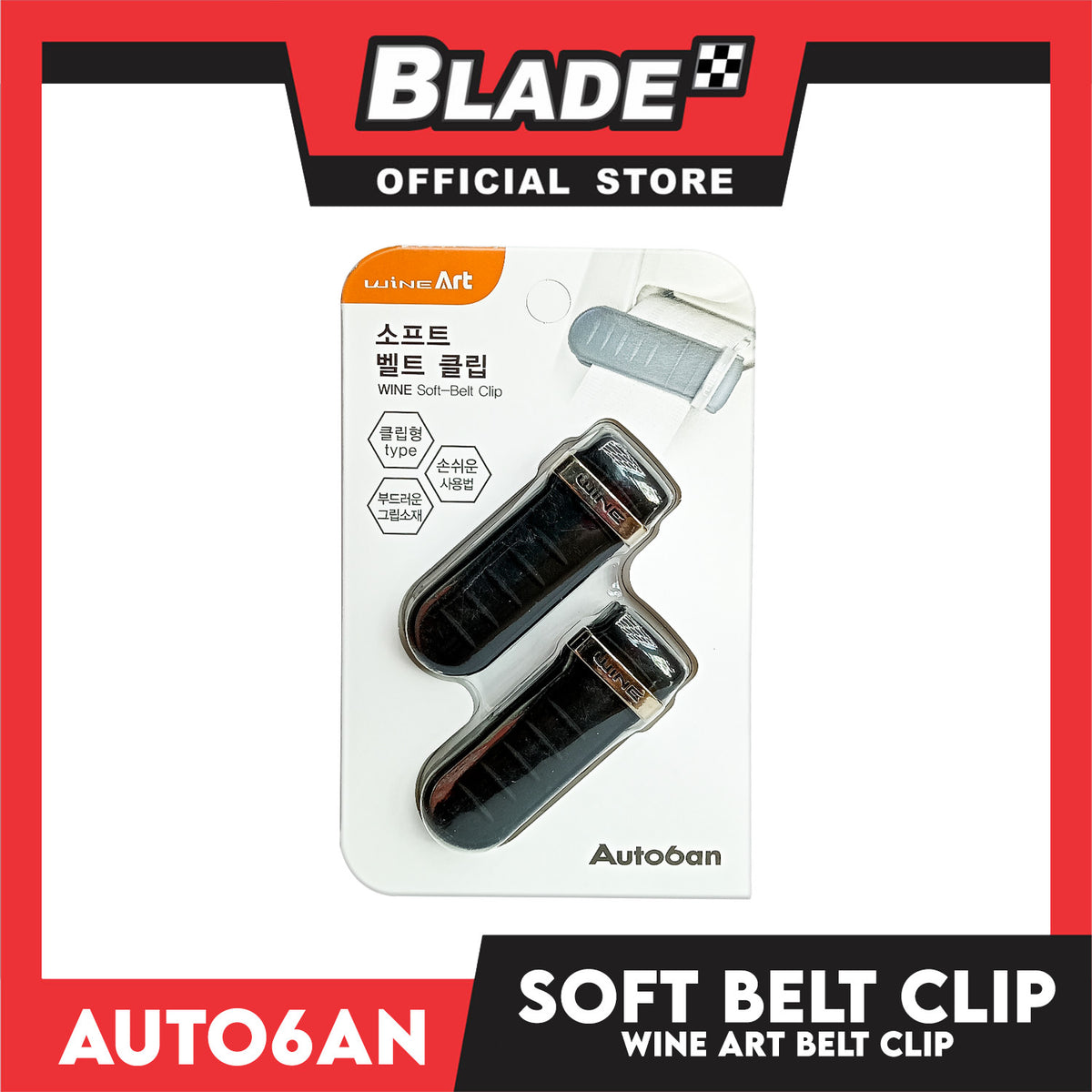 Autoban Wine Soft Belt Clip AW-D02