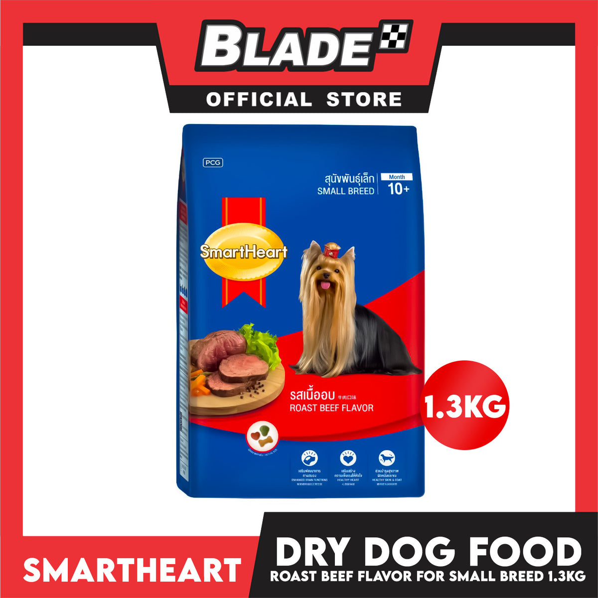 SmartHeart Adult Dog Small Breed Roast Beef 1.3kg for Complete and Balance Nutrition