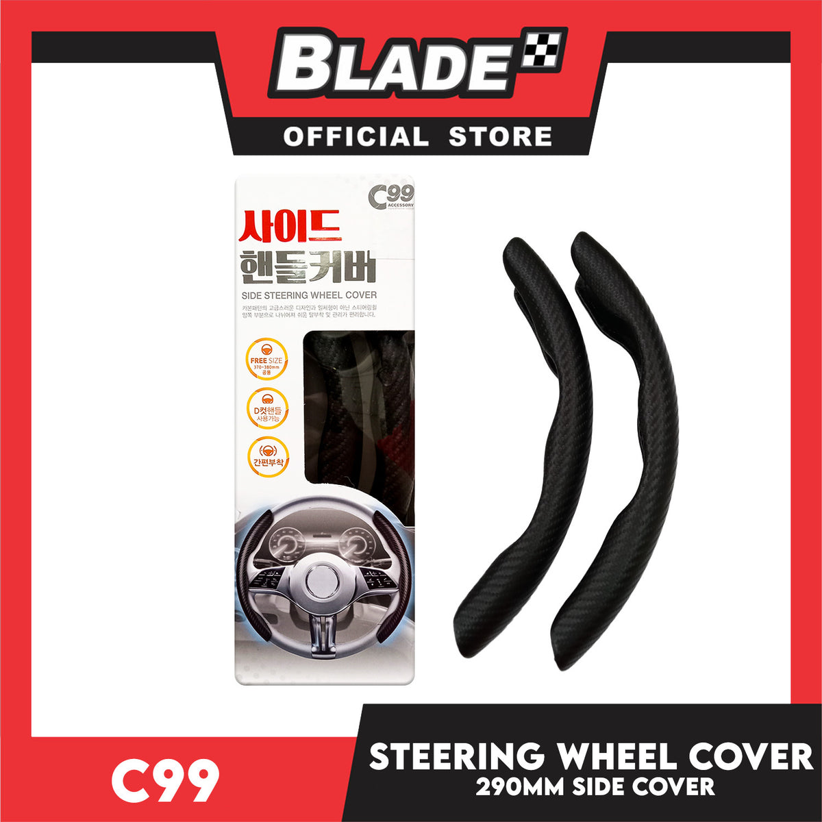 C99 Side Steering Wheel Cover Sleeve 290mm