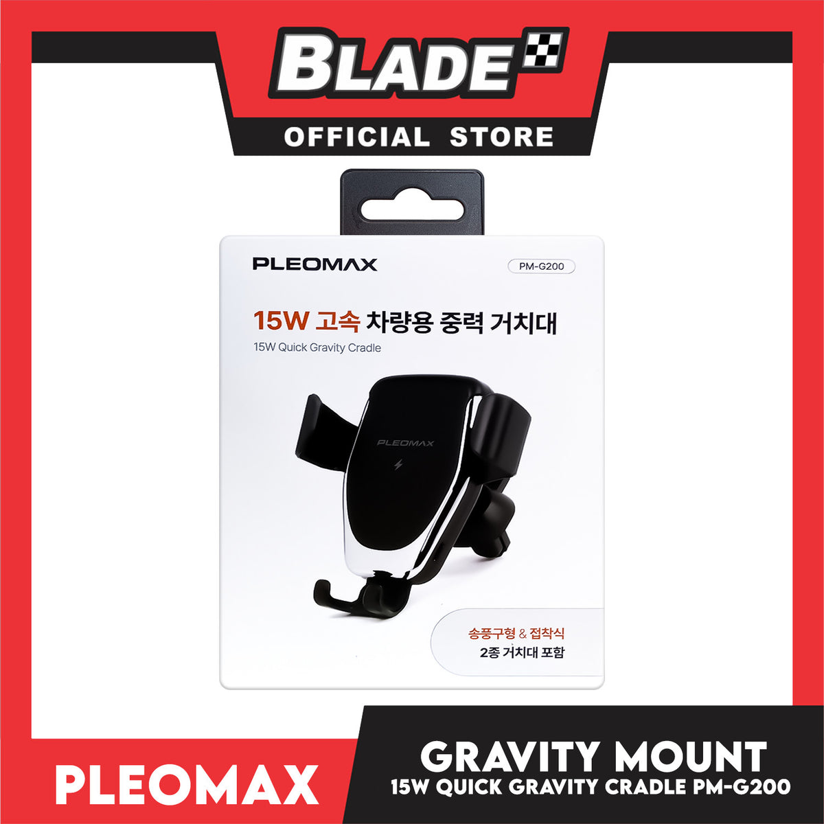 Pleomax 15W High-Speed Quick Gravity Mount Phone Holder PM-G200