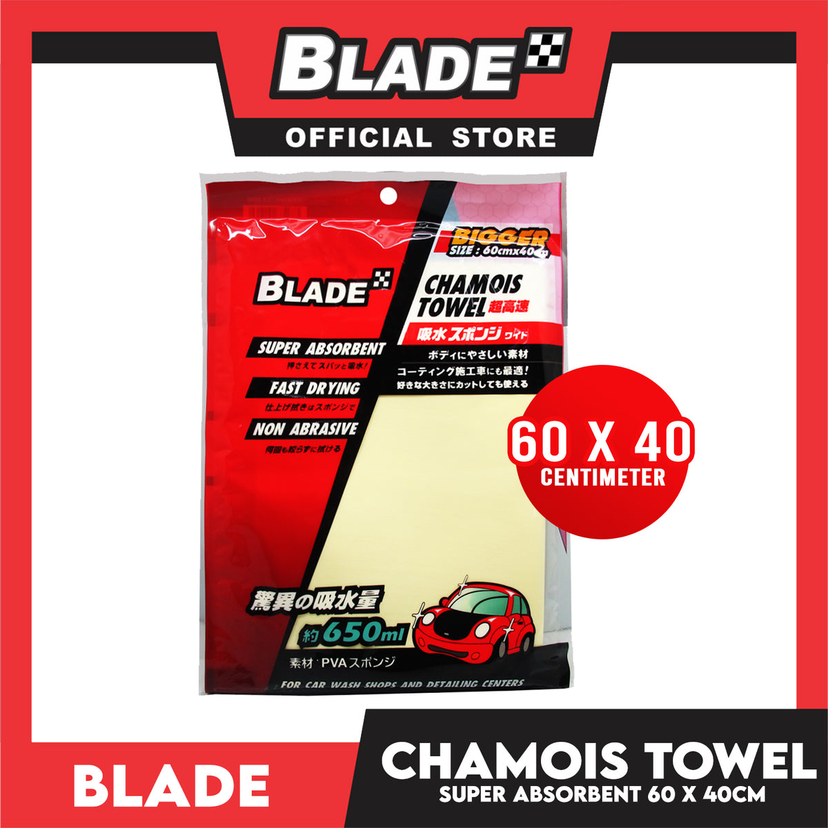 Blade Chamois Towel CT6040 60cm x 40cm