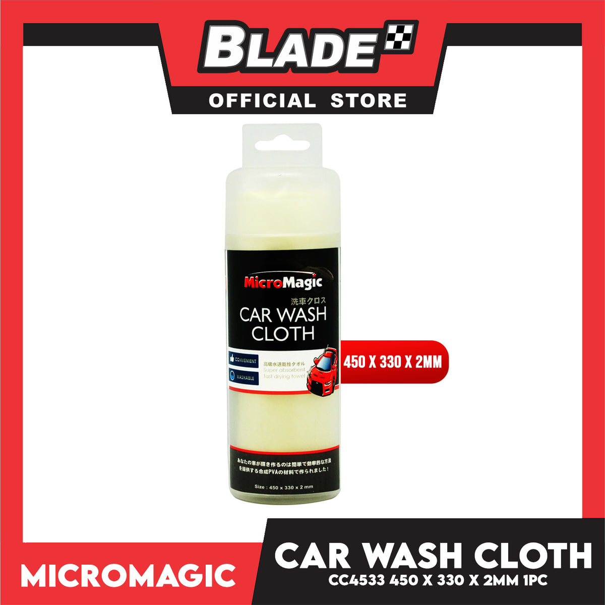 Micromagic Car Wash Cloth CC4533
