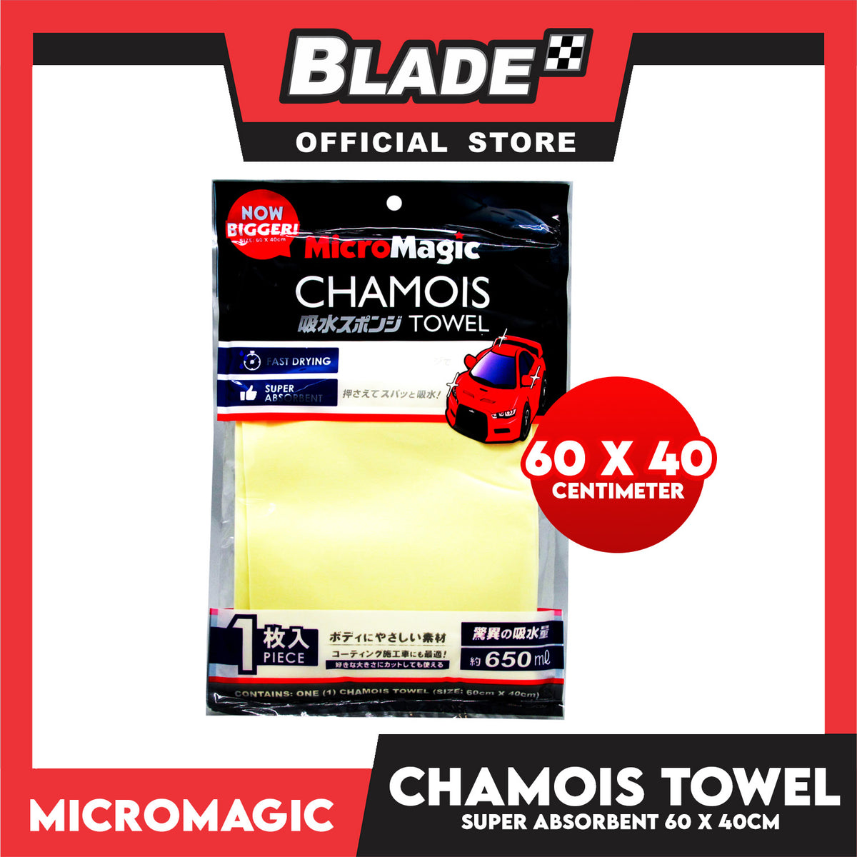 Micromagic Chamois Towel CT5536 60cm x 40cm