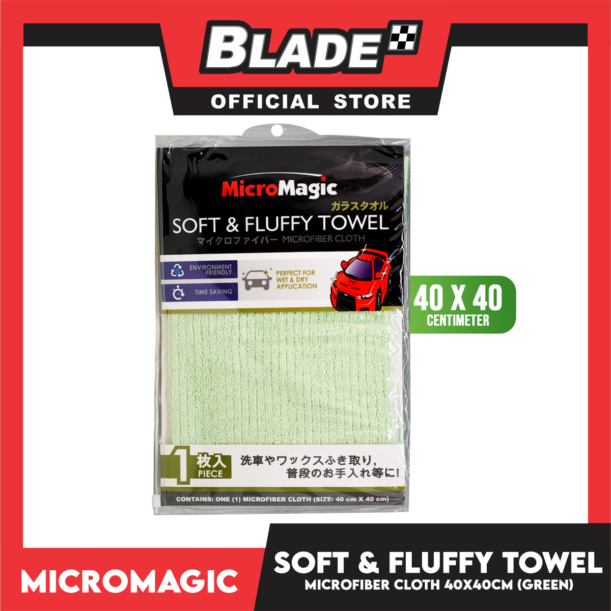 Micromagic Microfiber Cloth Soft and Fluffy Towel 40cm x 40cm (Green)