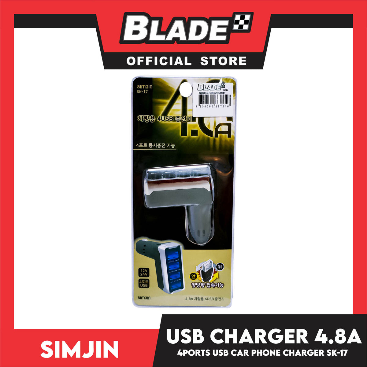 Simjin 4 Port USB Car Charger 4.8A SM-17 (Black) Fast Charging, High Quality Charger For Mobile Devices
