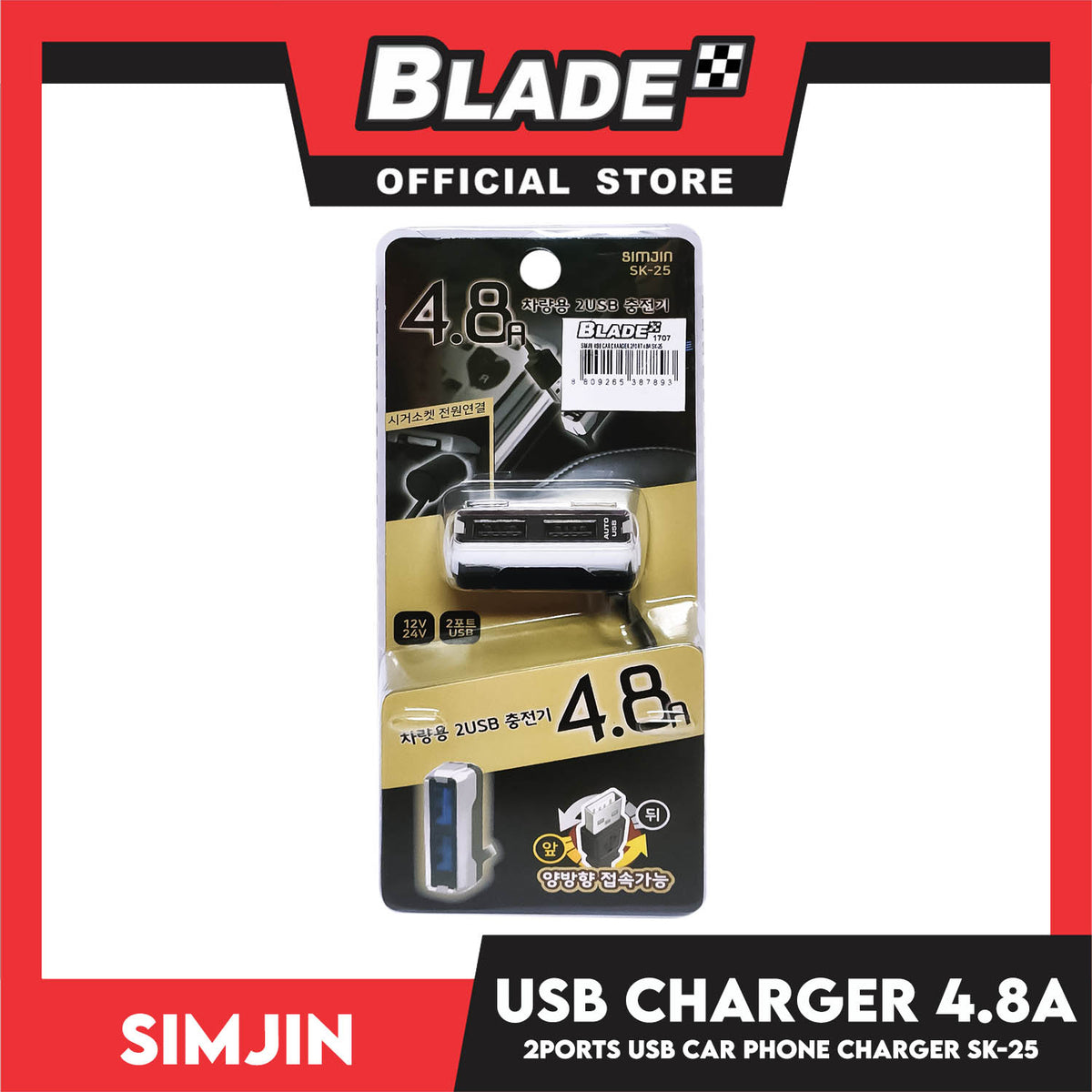 Simjin 2 Port USB Car Charger 4.8A SM-25 (Black) Fast Charging, High Quality Charger For Mobile Devices