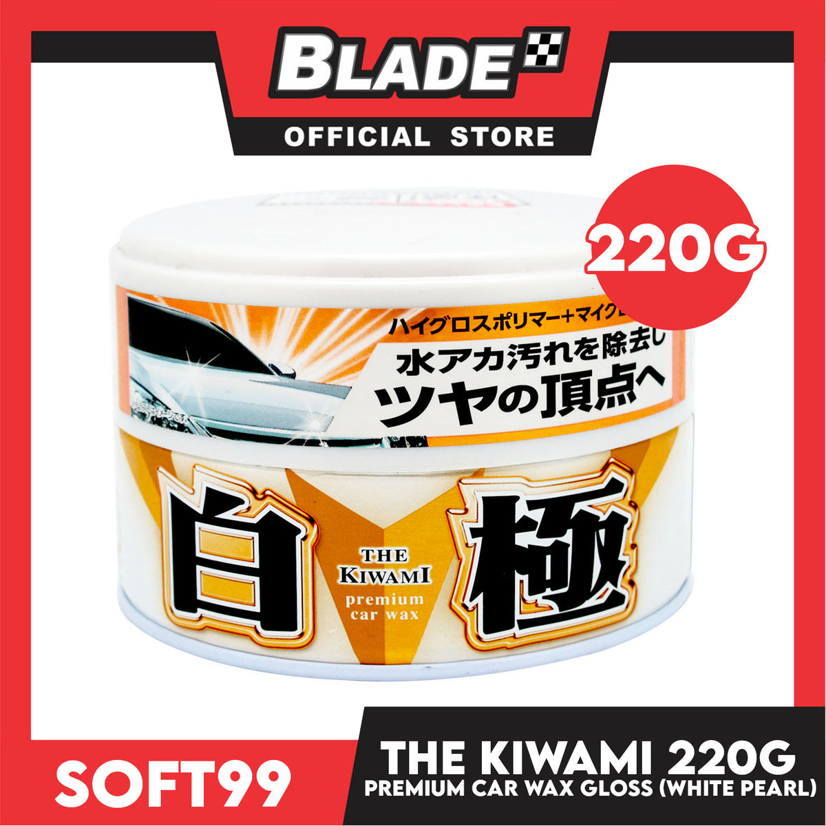 Soft99 Kiwami Extreme Gloss Wax 200g (White Pearl) Soft Paste Wax W-223