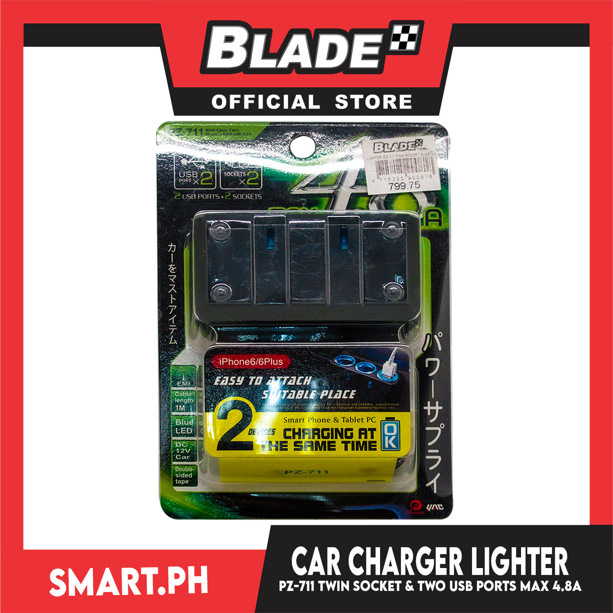 Yac Car Charger Twin Socket Cigarette Lighter  PZ-711