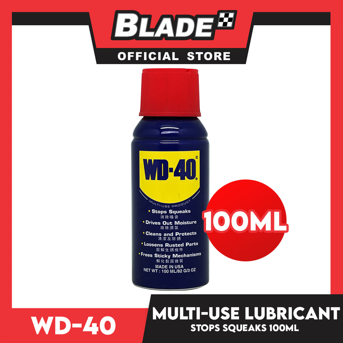WD-40 Multi Purpose Lubricant 3oz (100mL)