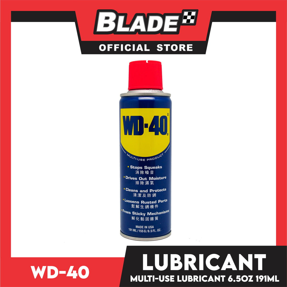 WD-40 Anti Rust Lubricant 6.5oz