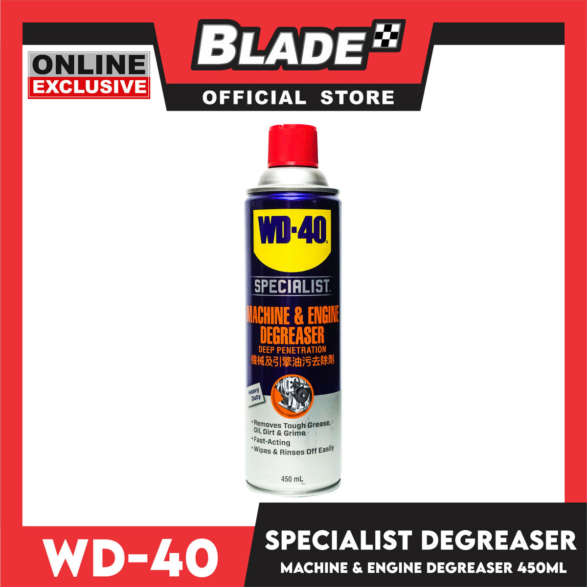 WD-40 Specialist Machine and Engine degreaser 450ml