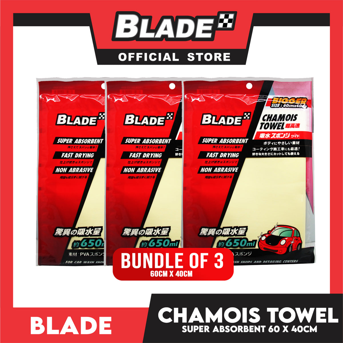 3pcs Blade Chamois Towel CT6040 60cm x 40cm
