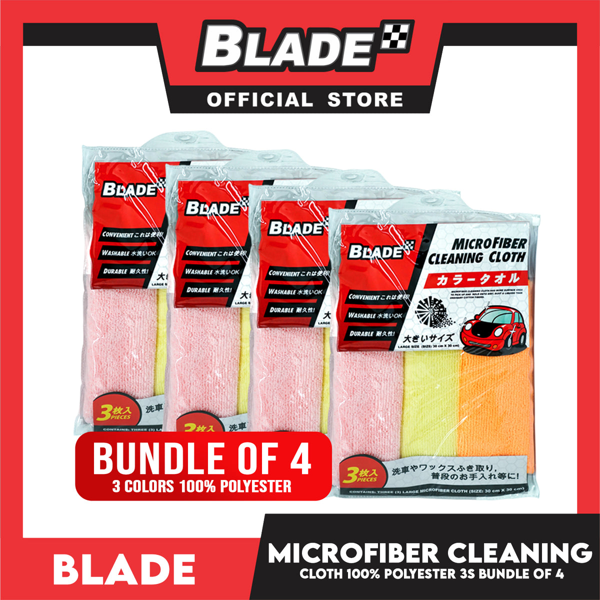 4pcs Blade Microfiber Cleaning Cloth 30x30cm (Set of 3)