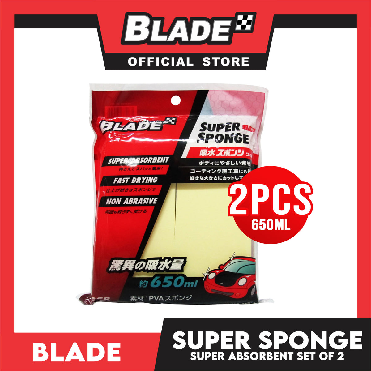 Blade Super Sponge SS1775 (Set of 2) Super Absorbent Cloth